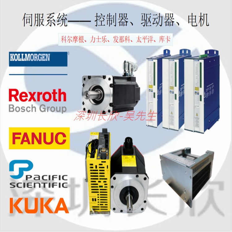 愛采購發(fā)布圖片 科爾摩根 KUKA 發(fā)那科 力士樂.jpg