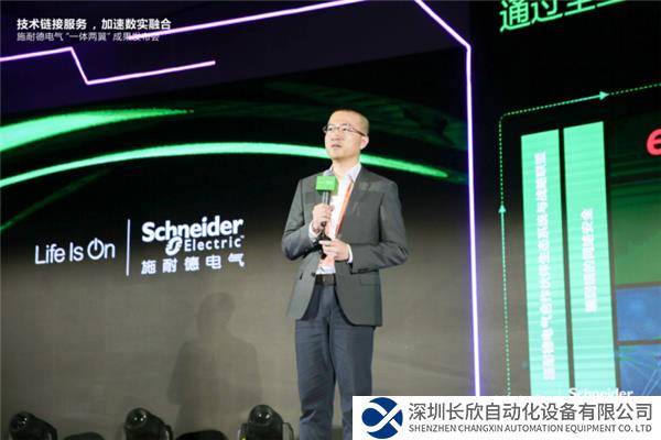 【新聞稿】技術(shù)鏈接服務(wù)加速“數(shù)實融合”，施耐德電氣四赴服貿(mào)之約1029.png