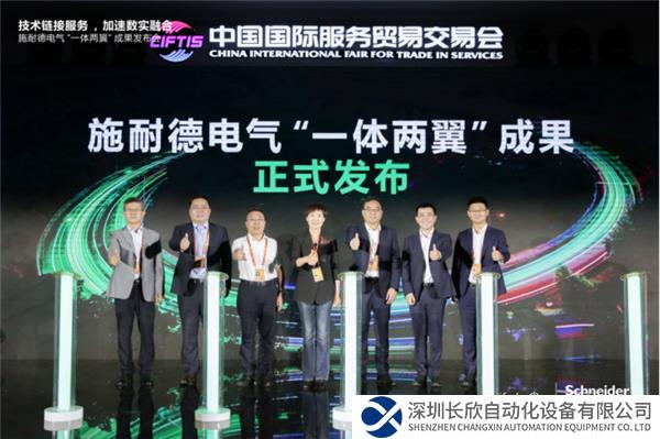 【新聞稿】技術(shù)鏈接服務(wù)加速“數(shù)實融合”，施耐德電氣四赴服貿(mào)之約222.png